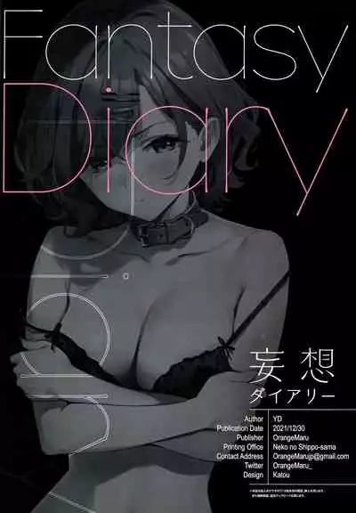 Mousou Diary | Fantasy Diary