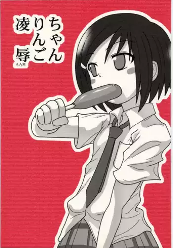 Danshi Koukousei Weightlifter Shiai-chuu, Osae kirenai Wakai Takeri