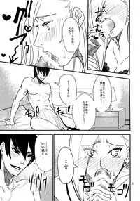 (Zennin Shuuketsu 8) [ASIANGIRL (Machi Machiko)] LOVE GAME (Naruto)