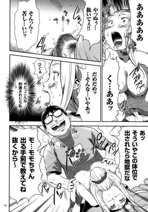 JK Kanzen Shiiku Manual