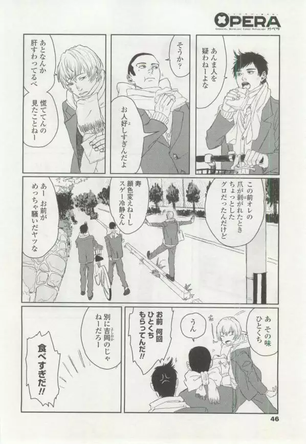 OPERA Vol.48