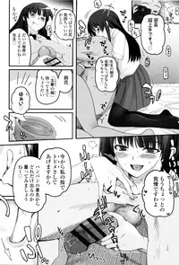 [Tsukiyoshi Hiroki] Shoujo-tachi no Sadism
