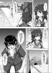 [Nupuryu no Sato (nupuryu)] Kugutsu Reimu (Touhou Project) [Digital]