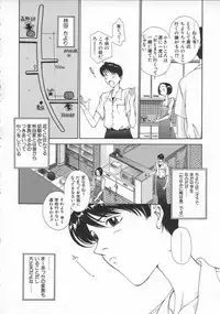[Harazaki Takuma] Innocent Age 3