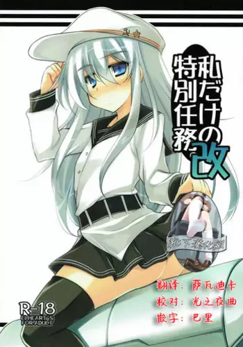 [湯あたり] 實習老師的健康教育