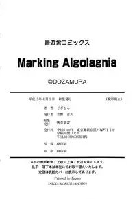 [Dozamura] Marking Algolagnia