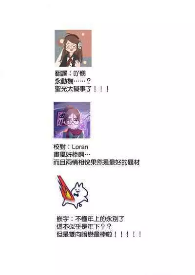 himitsu no yoru yori yakusoku no kisu kara | 在秘密之夜的约定之吻开始 1