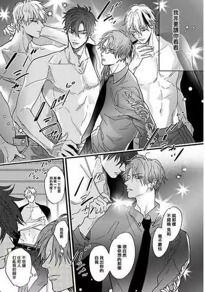 Pheromo Holic | 费洛蒙中毒 Ch. 1-2