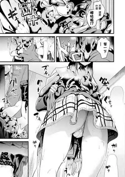 Doukyo Suru Neneki CH1~8