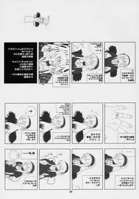 [Nyanta Laboratory] Kusomegu Tecnic (Rozen Maiden)