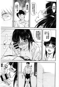 [Nagare Ippon] Kanyou Shoujo [Chinese]