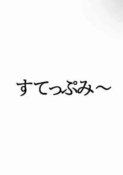 [Step Me~] Miyakawa-san no Choukyou