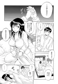 [Sabusuka] Tsuma toiu Sekai Ch. 1-5 + Extra