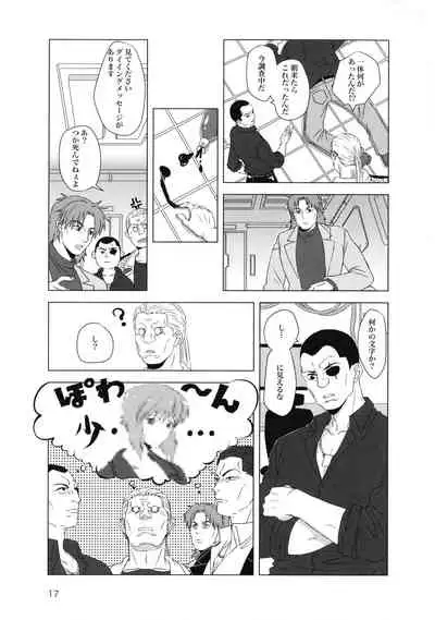 (SCC 2020) [Chabashira Kousan (Chashibu)] FRENCHMAIDCOSTUME BTMT (Ghost in the Shell)