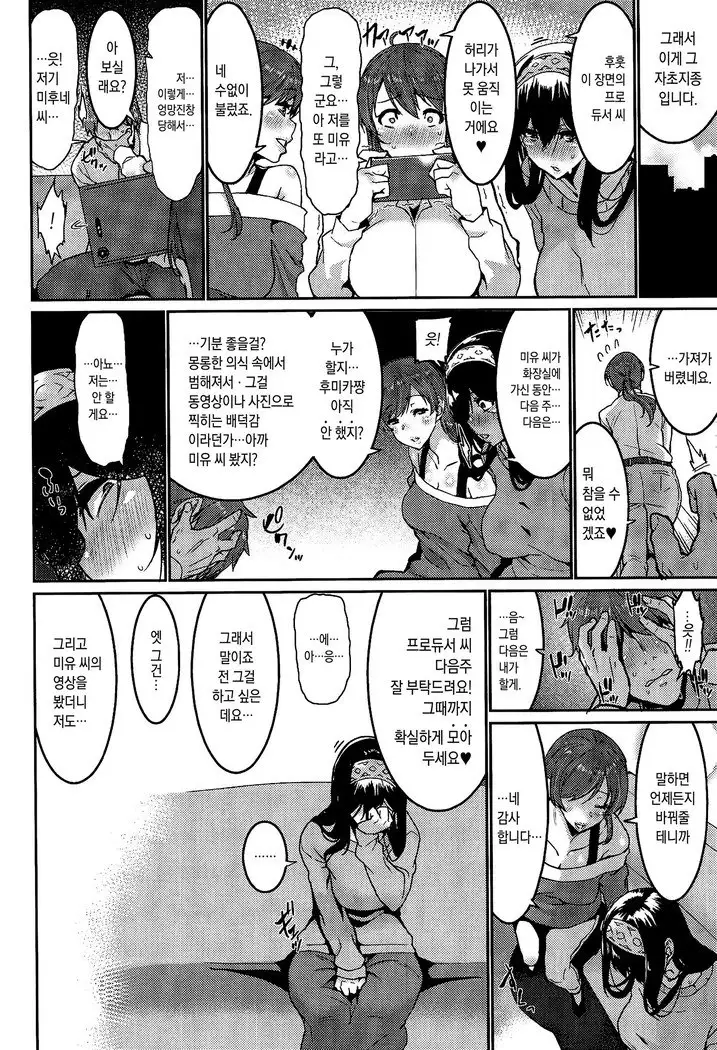 Minna wa Yoitai. - Everybody wants to get drunk