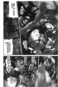 [Inoue Yoshihisa] JYOSHI-TETSU [Chinese]