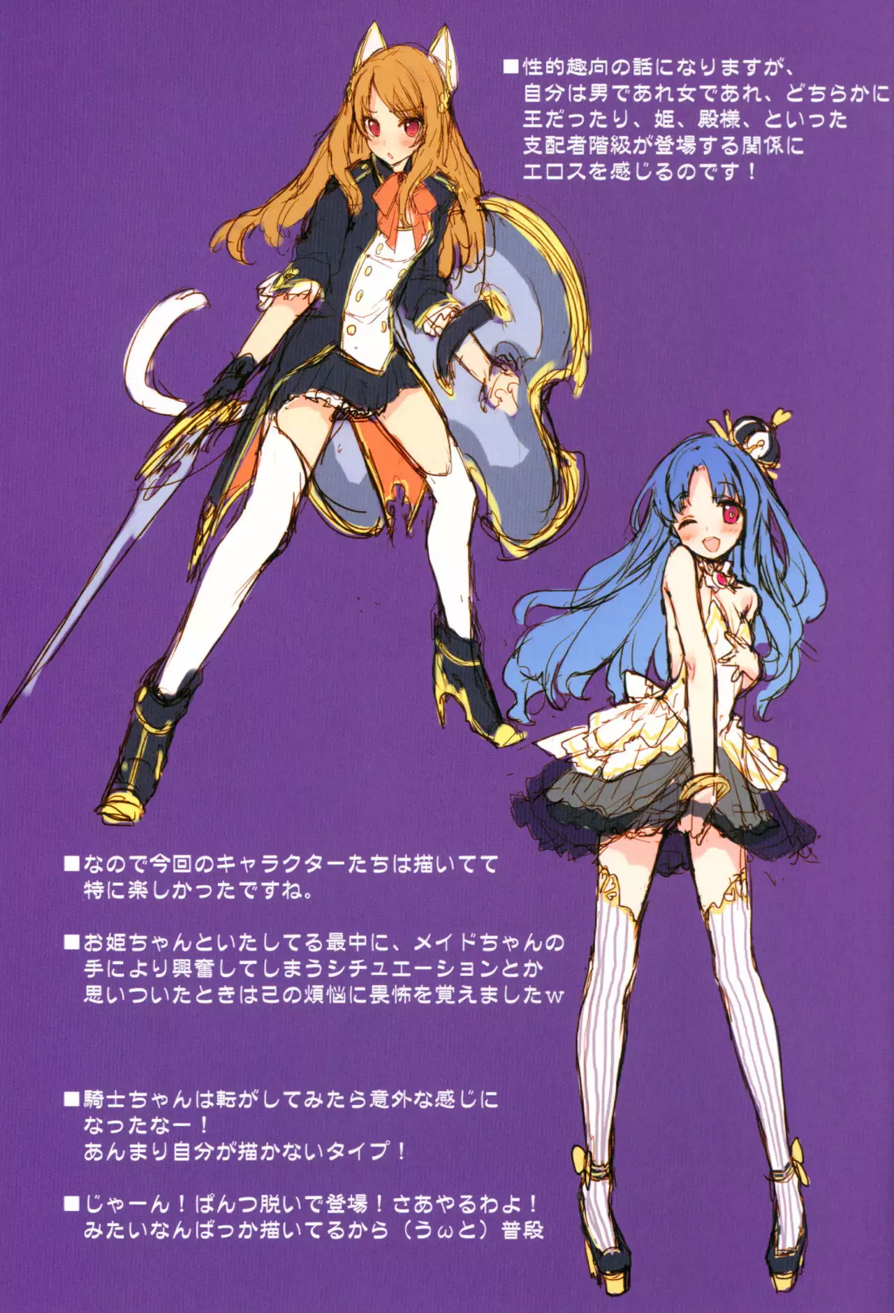 Trample Kishidan