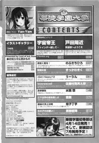 Karyou Gakuen Daigaku 2007-04 Vol.3