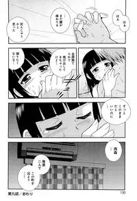 [Shinozaki Rei] Kimi wo Nakasetai