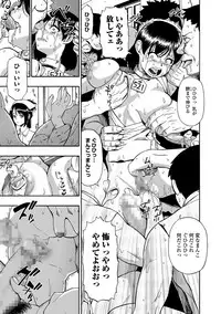 [Oyster] Gusha no Ishi Ch.1-4 [Digital]