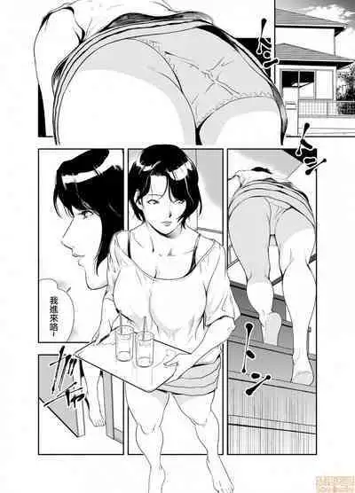 Chikan Express | 人妻快感特快车 1-29