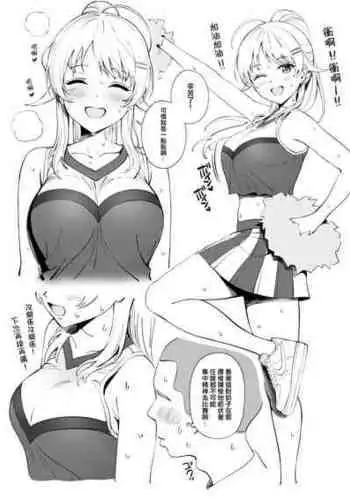 「今天妳又忘記…穿內衣褲了…」青梅竹馬有裸露自慰癖，只好發情做愛 1-8話