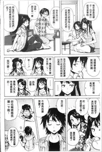 [Fuuga] Fushidara na Ani Imouto - Loose Brother and sister [Chinese]