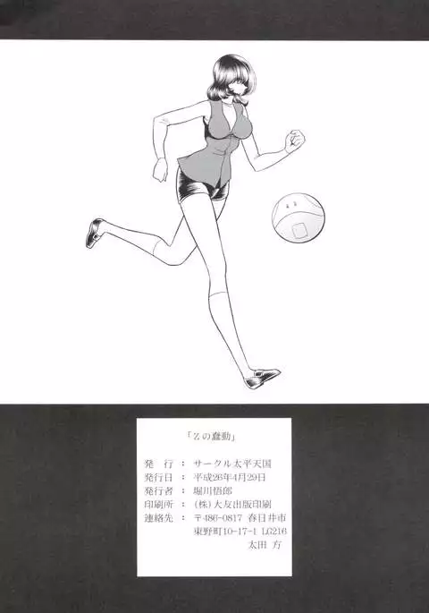Z no Shundou