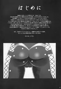 (C76) [ACTIVA (SMAC)] Hada Kasuga (Sengoku Basara)