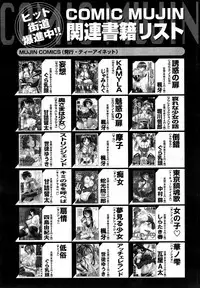 COMIC Mugen Tensei 2015-02