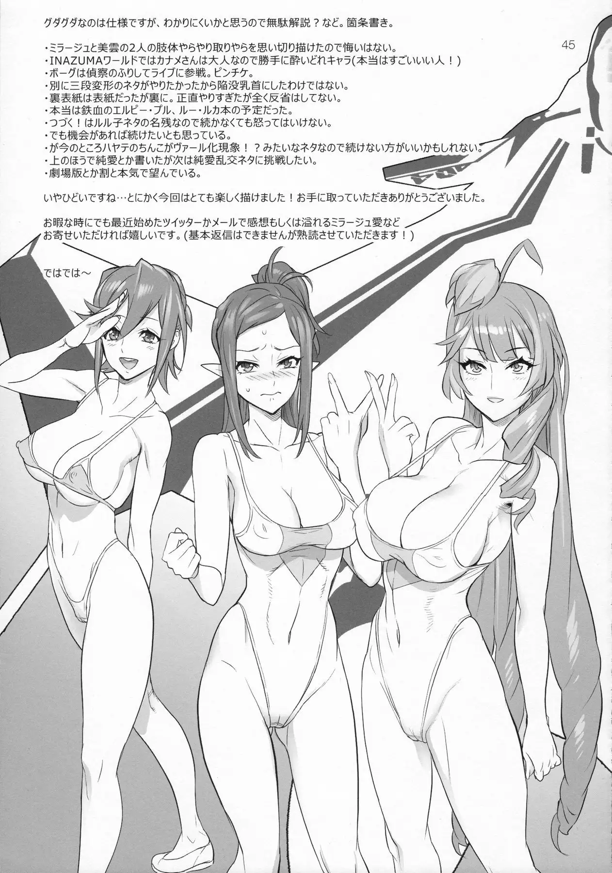 Mirage Attack!