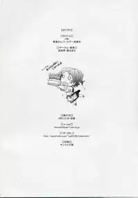 (COMIC1) [Kohakutei (Sakai Hamachi)] -HB- Ranjyuku Toppatsu Bangai Hon (ToHeart 2)