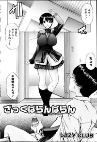 COMIC Milk Pudding 2013-07