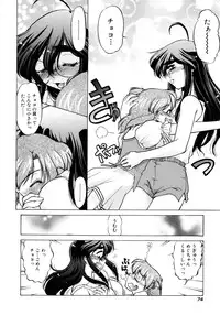 [Shimamoto Harumi] Chocolate Melancholy 2