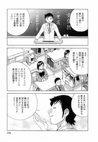 [Hidemaru] Mo-Retsu! Boin Sensei (Boing Boing Teacher) Vol.5