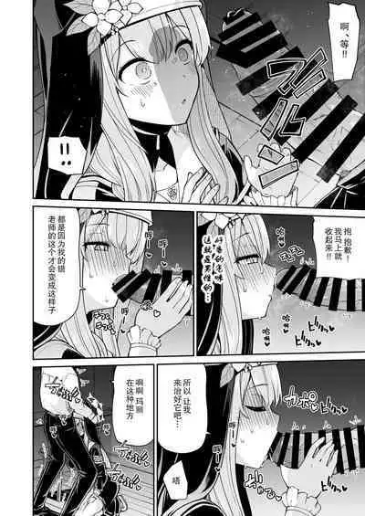 Mari no Himegoto