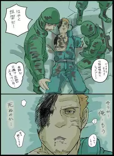 Cyborg to Tensai Kagakusha