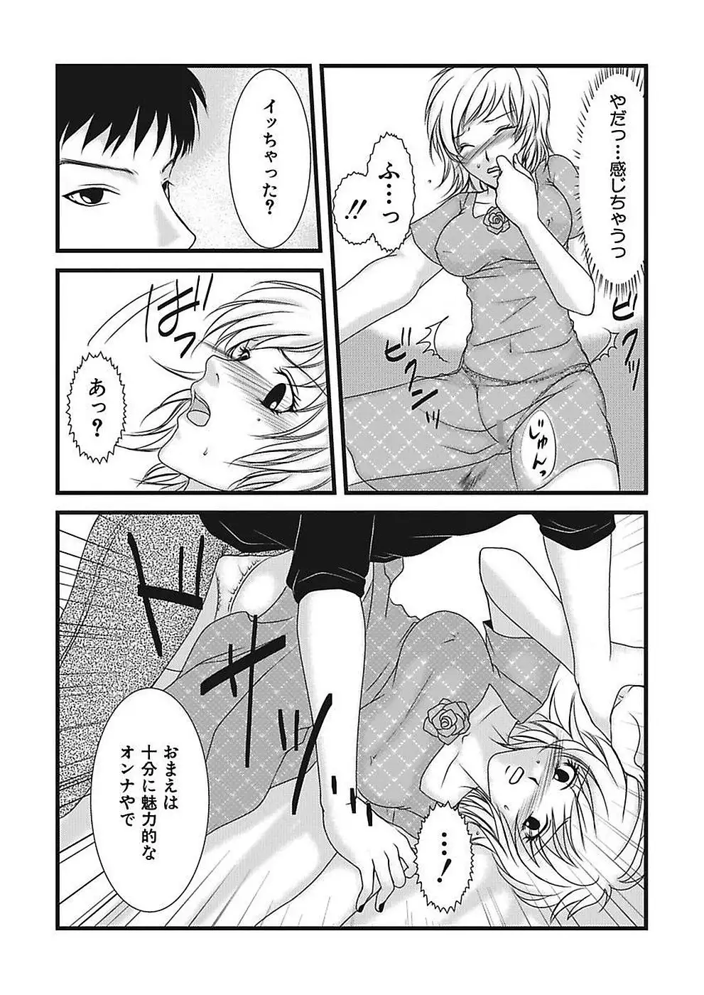 Yubisaki Technician