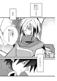 (SUPER18) [PLUSPLUG (+)] Saigo no Koi (Tengen Toppa Gurren Lagann)