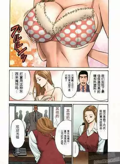 Chounyuu Bakunyuu Kabushikigaisha