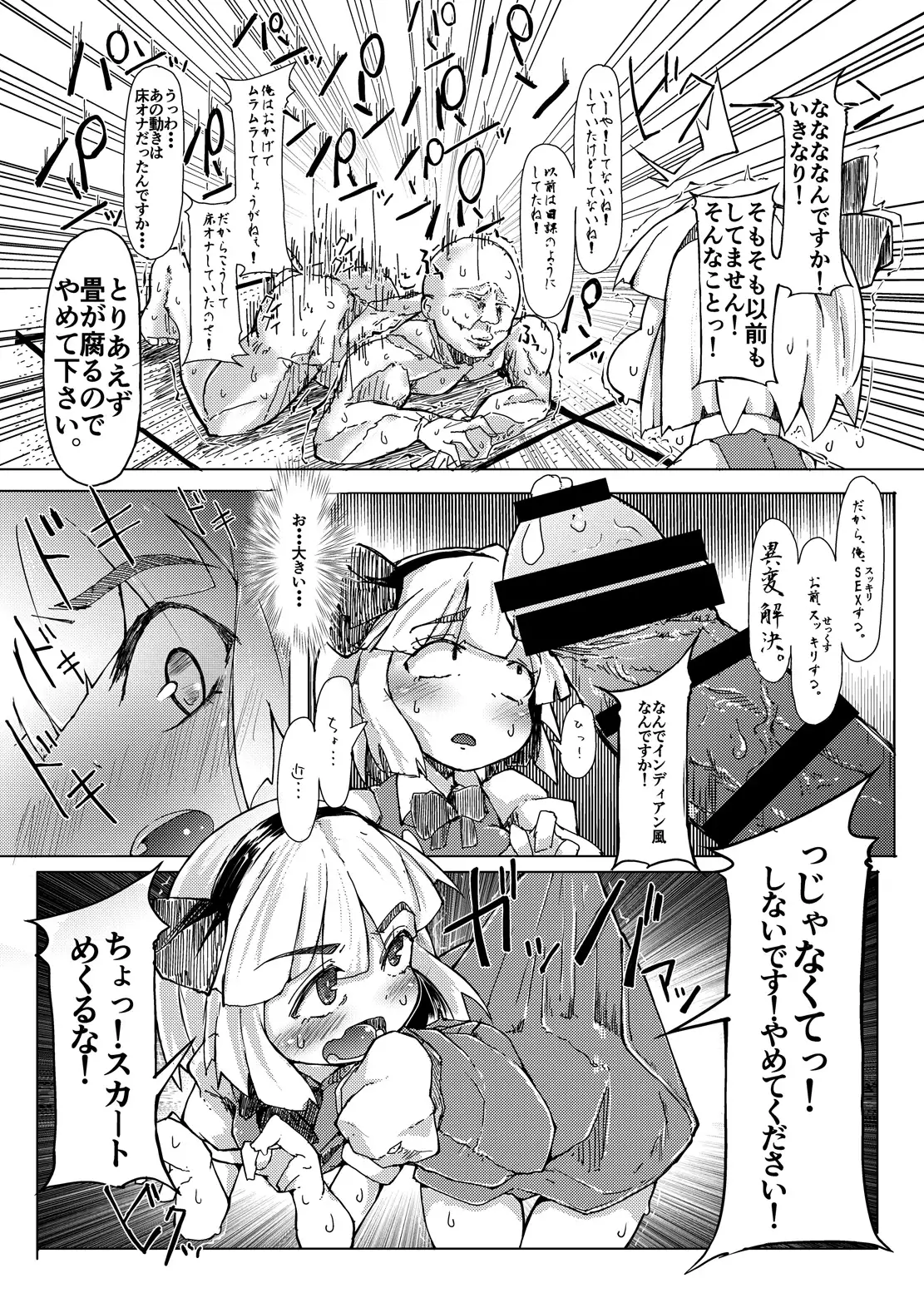 Ikuiku Com Go!