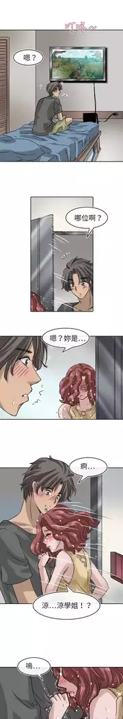 Coach please teach me Ch.1-26