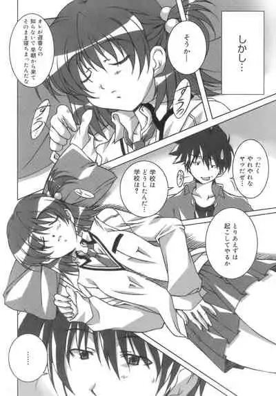 Start Up!