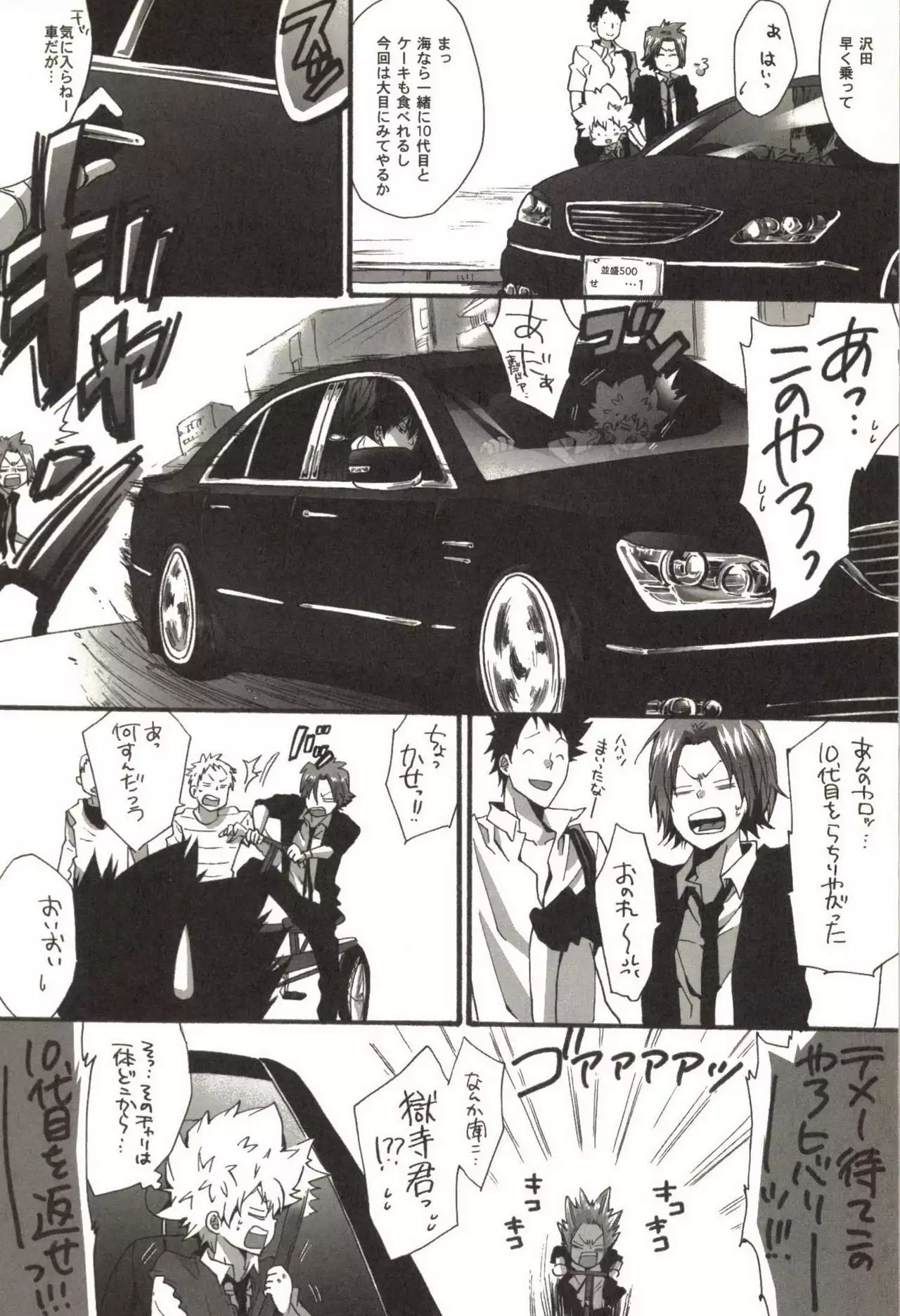 Doujin Sakka Collection 70