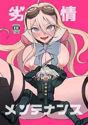 (Break Shot! 7) [ZNG (Zengo)] Retsujou Maintenance (New Danganronpa V3)