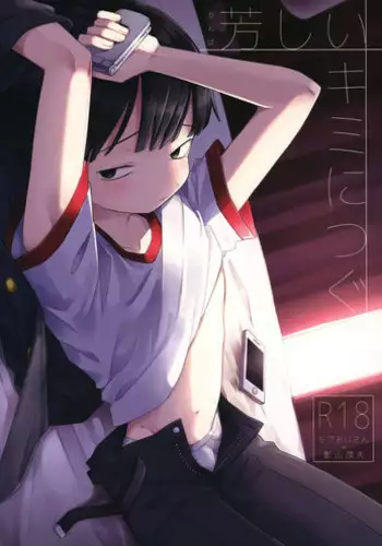 (ONE?HUNDRED 10) [PORYGON137 (Hidari Pory5n)] Kanbashii Kimi ni Tsugu (Mob Psycho 100)