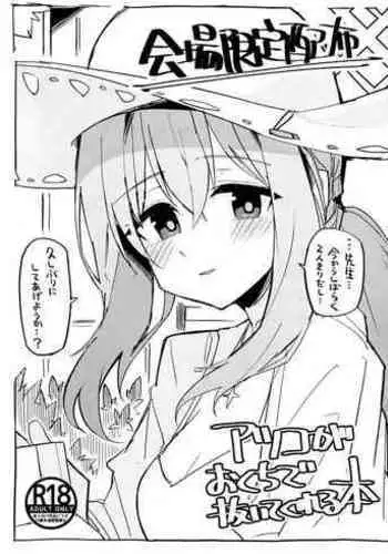 犯されたサターン