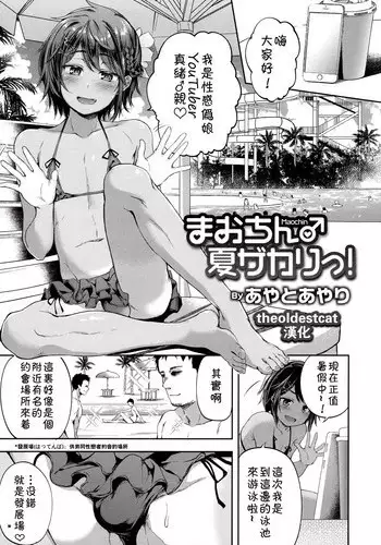 [Ayato Ayari] Kotora to Ookami ~Tokubetsu-shitsu~ [Chinese] [theoldestcat汉化]