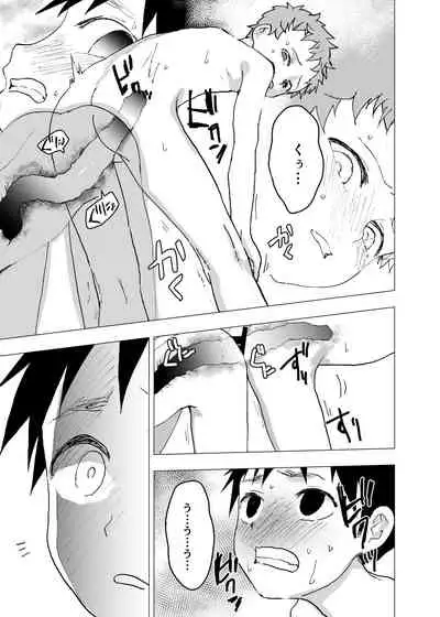 Ibasho ga Nai node Kamimachi shite mita Suterareta Shounen no Ero Manga Ch. 9