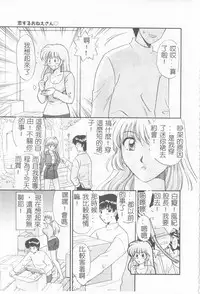 [Hirose Miho] Koisuru Onee-san [Chinese]